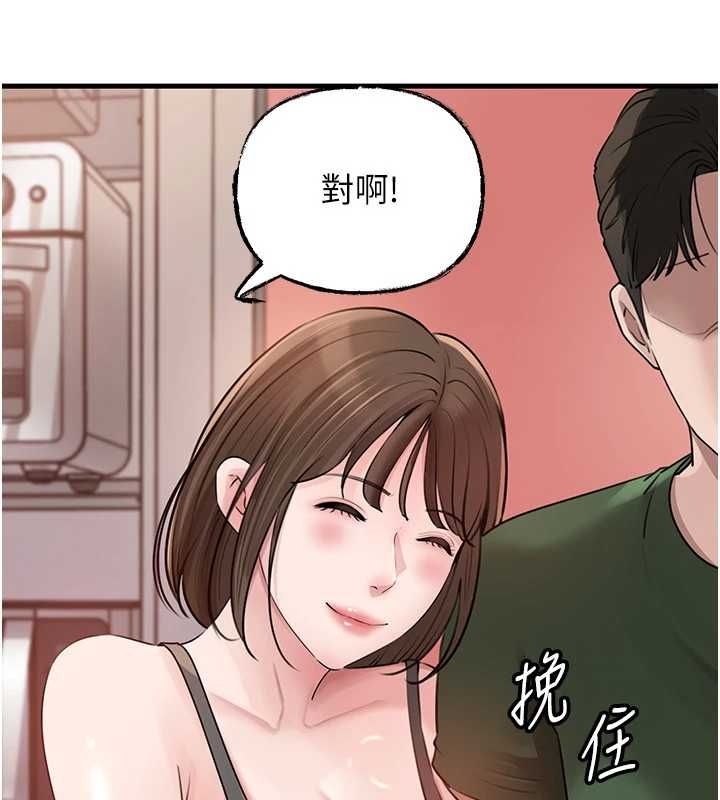 第98话-人家看到姐夫就好想要