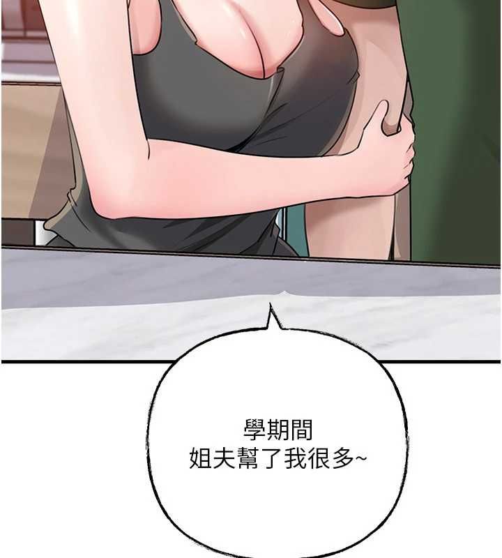 第98话-人家看到姐夫就好想要