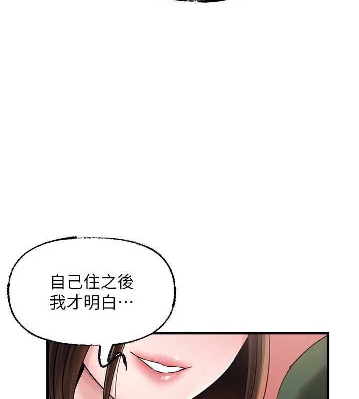 第98话-人家看到姐夫就好想要