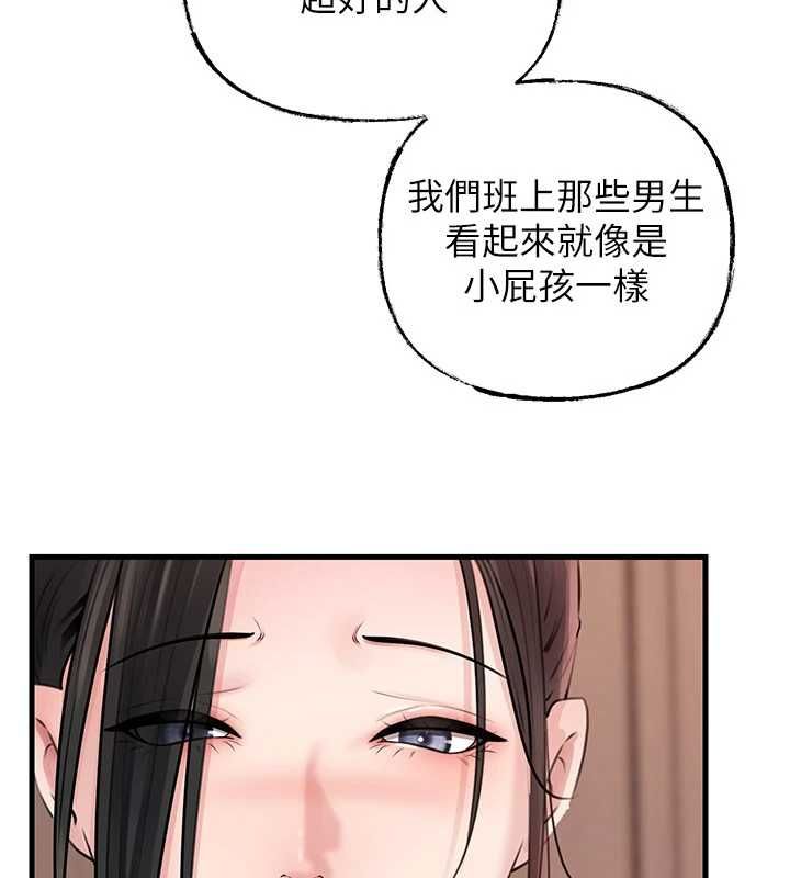 第98话-人家看到姐夫就好想要
