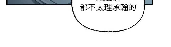 第98话-人家看到姐夫就好想要