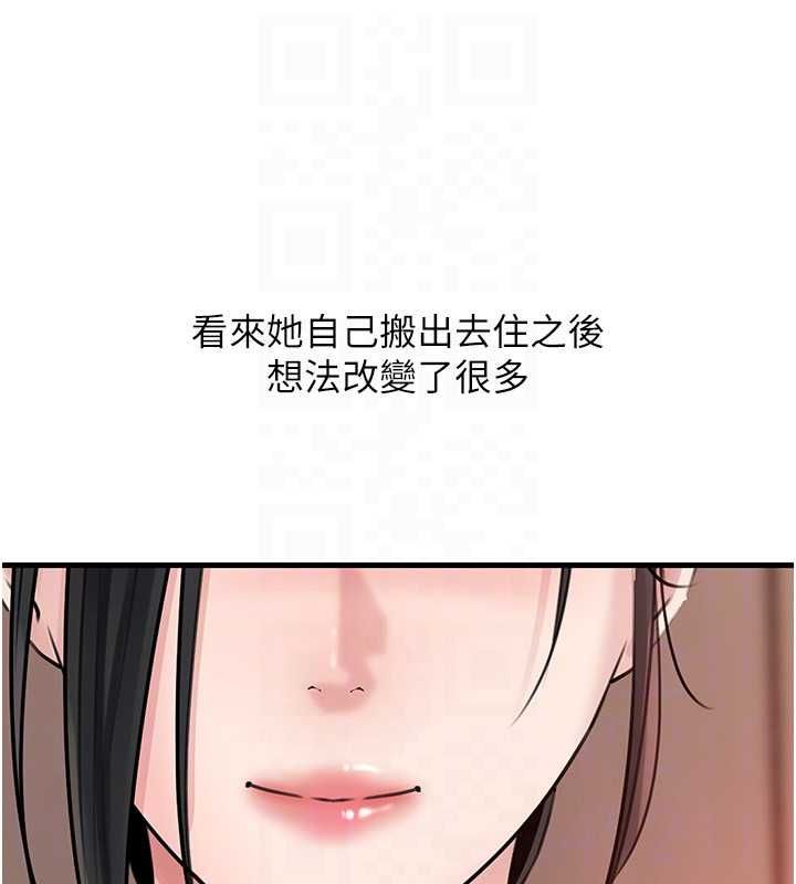 第98话-人家看到姐夫就好想要