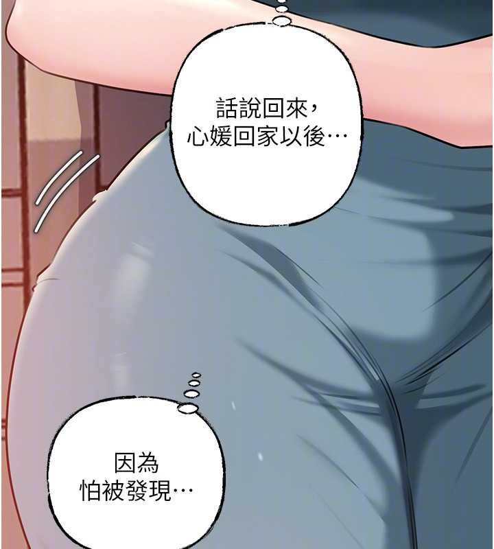 第98话-人家看到姐夫就好想要