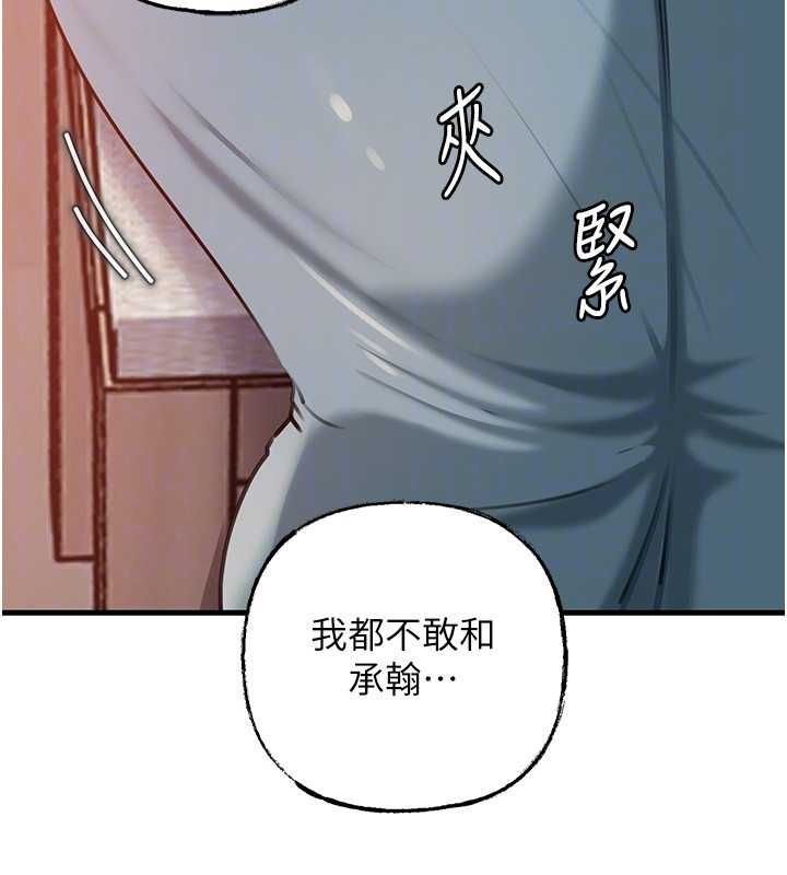 第98话-人家看到姐夫就好想要