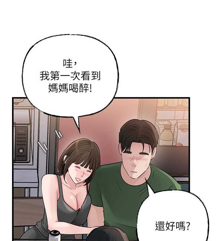 第98话-人家看到姐夫就好想要