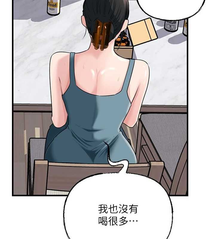 第98话-人家看到姐夫就好想要