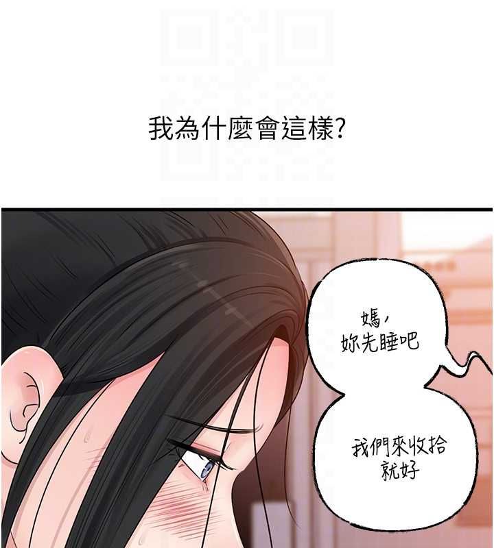 第98话-人家看到姐夫就好想要