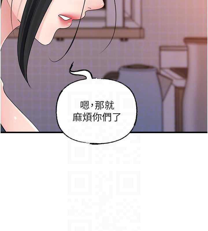 第98话-人家看到姐夫就好想要