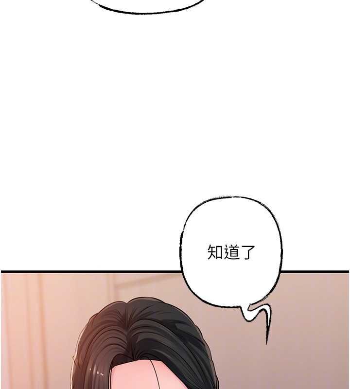 第98话-人家看到姐夫就好想要