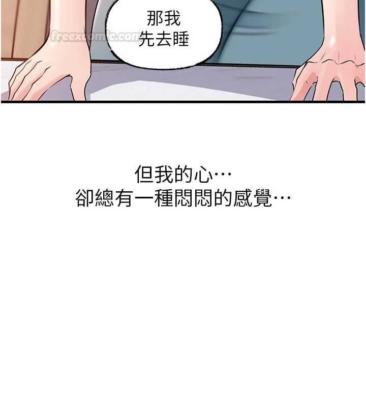 第98话-人家看到姐夫就好想要