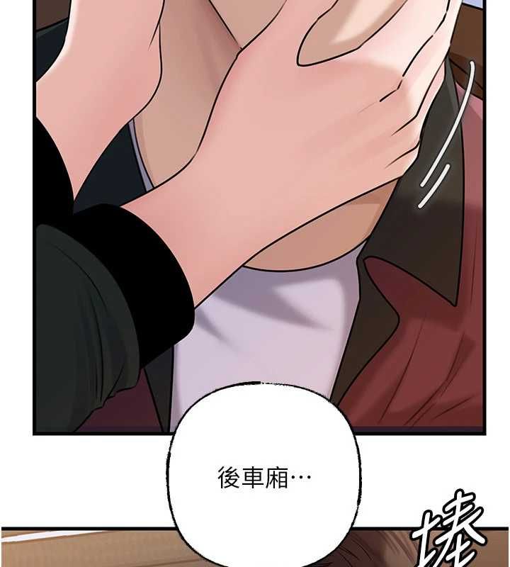第98话-人家看到姐夫就好想要