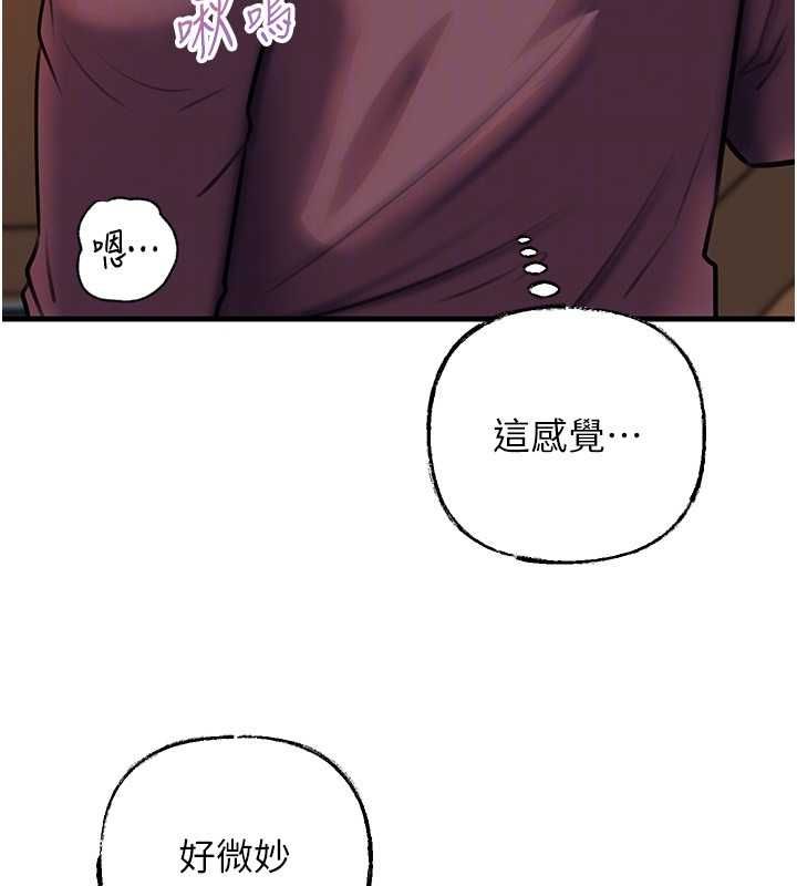 第98话-人家看到姐夫就好想要