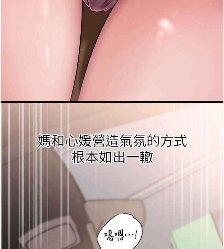 第98话-人家看到姐夫就好想要