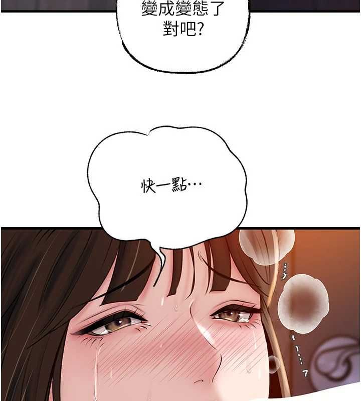 第98话-人家看到姐夫就好想要
