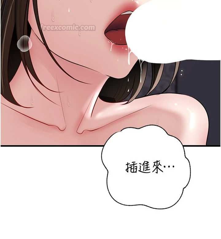 第98话-人家看到姐夫就好想要
