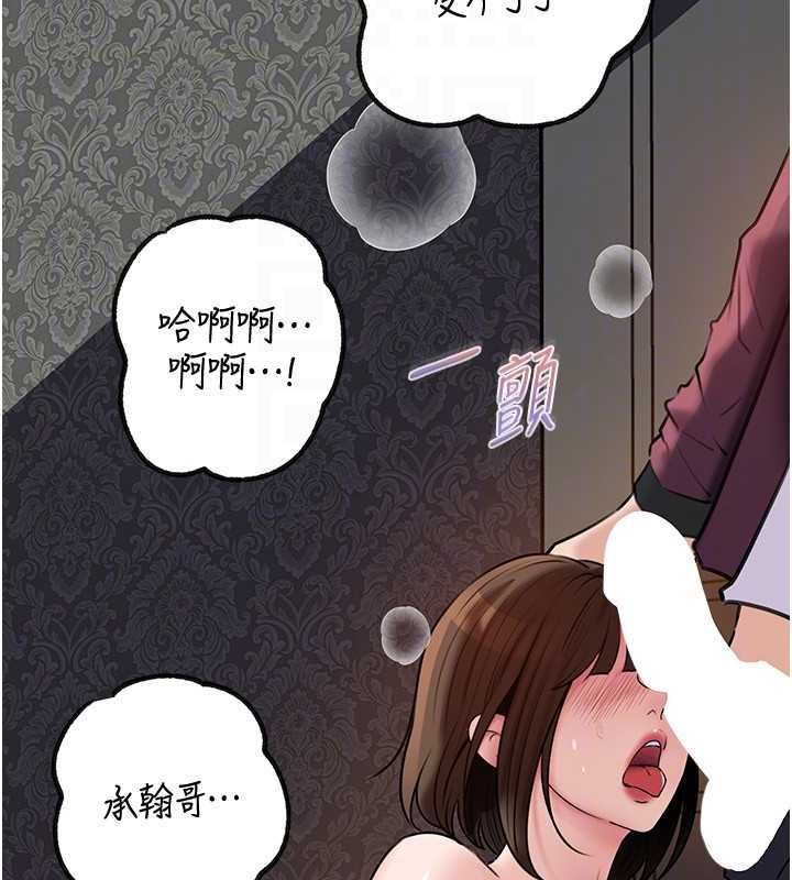 第98话-人家看到姐夫就好想要
