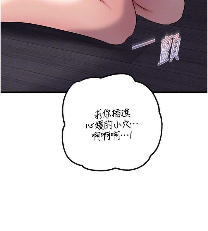 第98话-人家看到姐夫就好想要