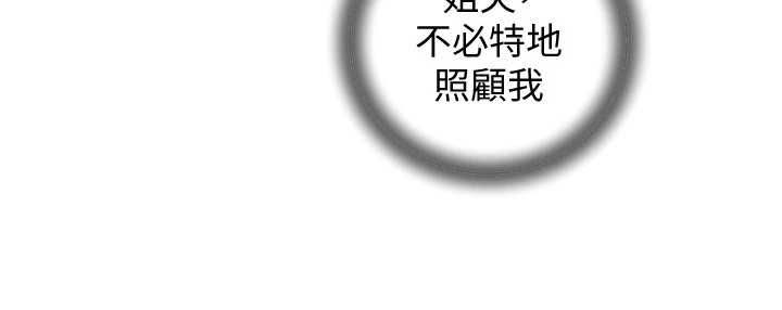 第98话-人家看到姐夫就好想要