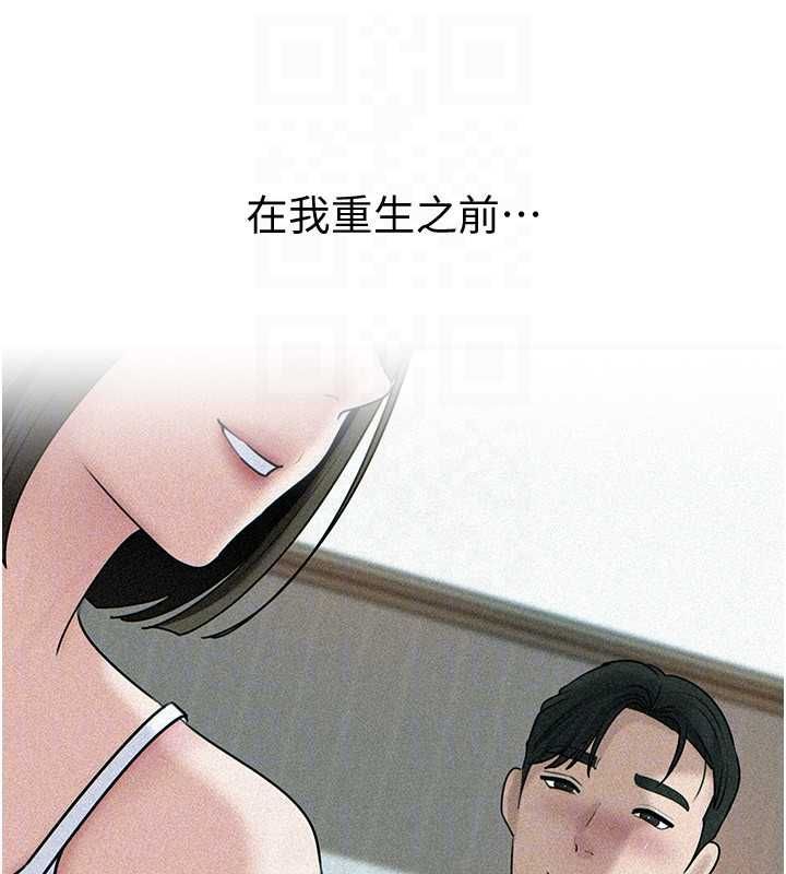 第98话-人家看到姐夫就好想要