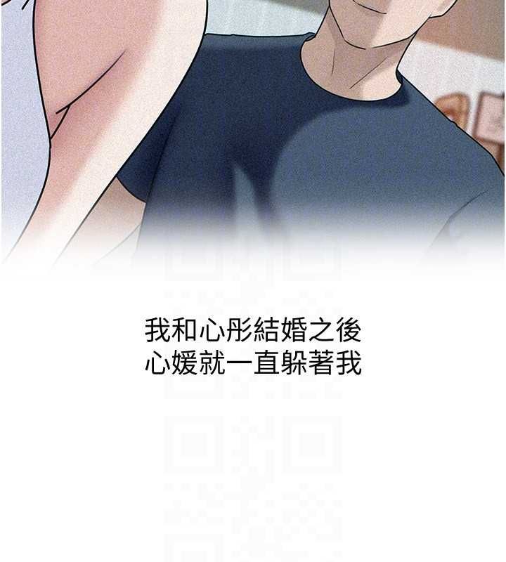 第98话-人家看到姐夫就好想要