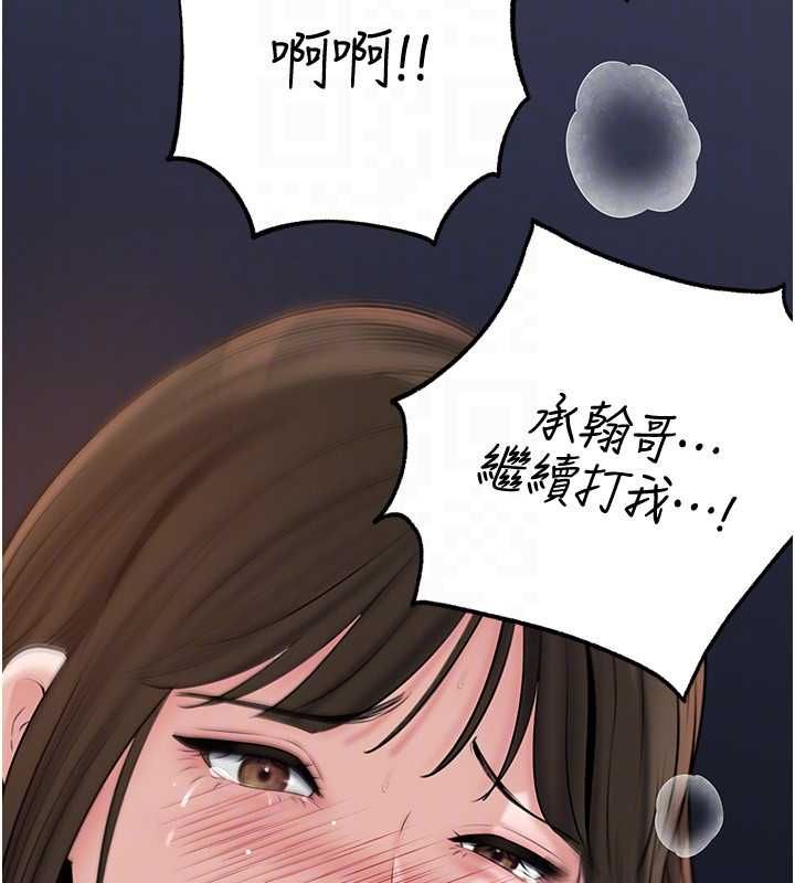第98话-人家看到姐夫就好想要