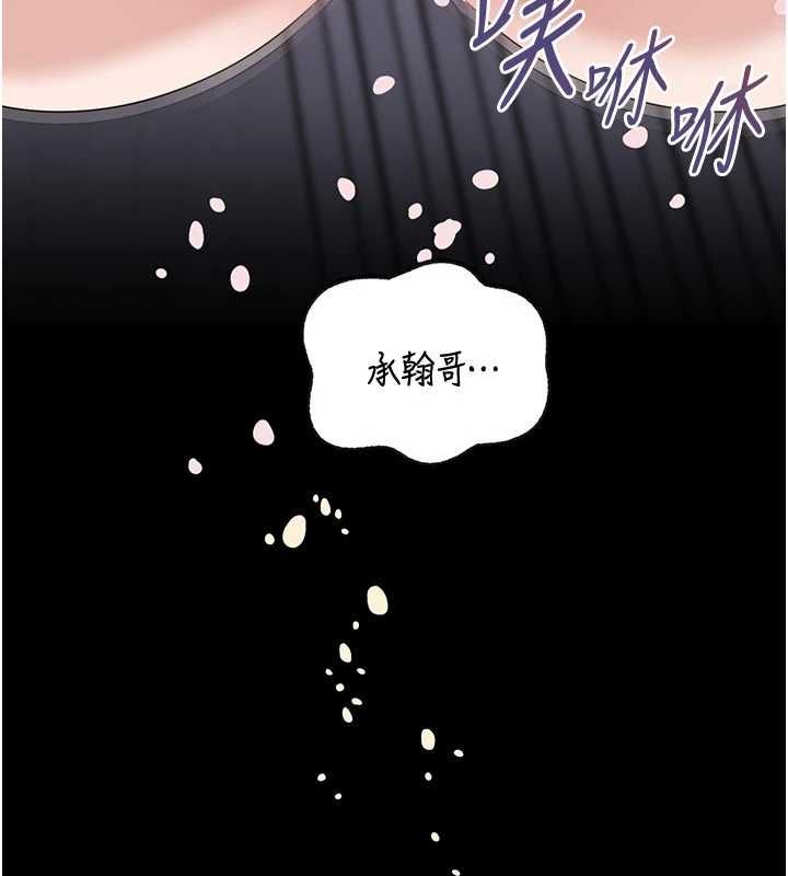 第98话-人家看到姐夫就好想要