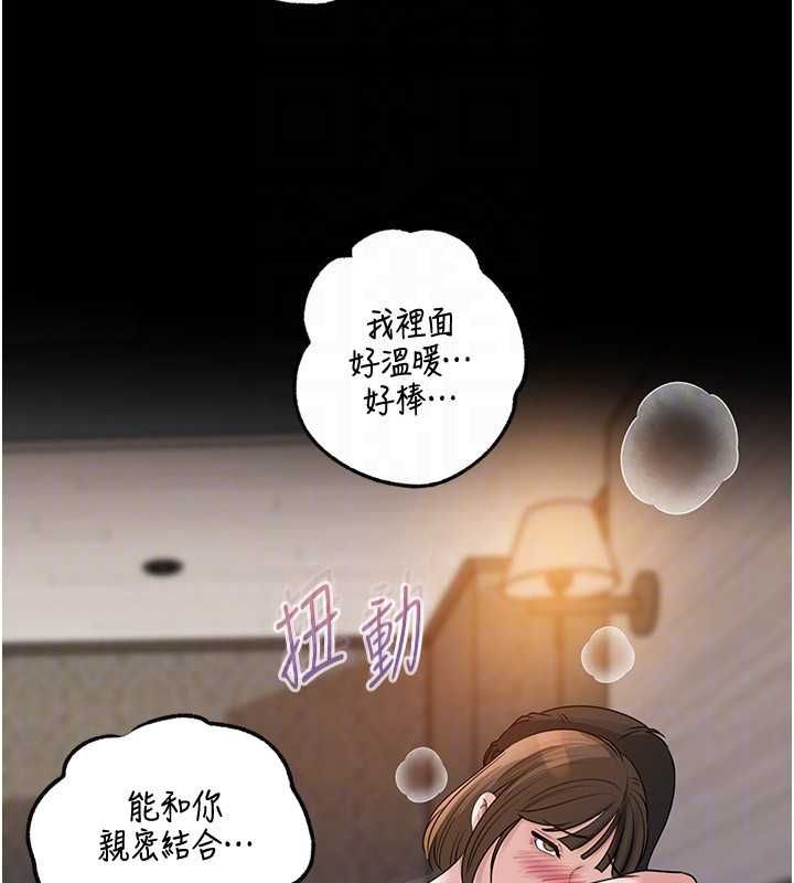 第98话-人家看到姐夫就好想要