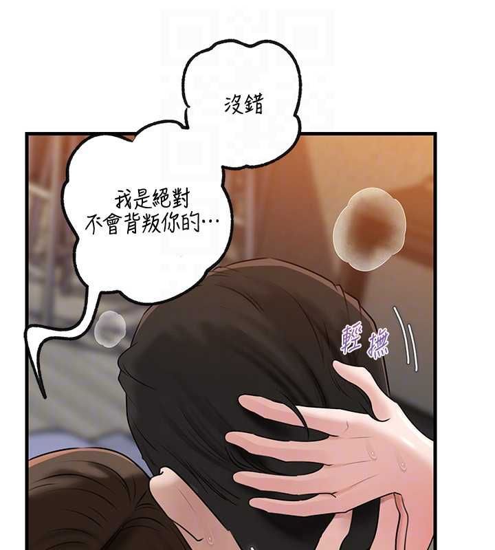 第98话-人家看到姐夫就好想要