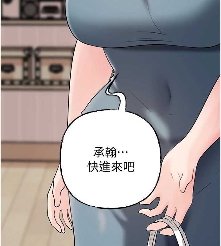 第98话-人家看到姐夫就好想要