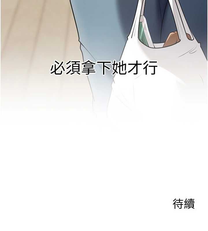 第98话-人家看到姐夫就好想要