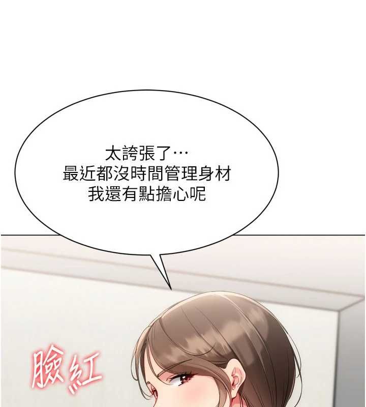 第92话-抚慰空虚寂寞的人妻