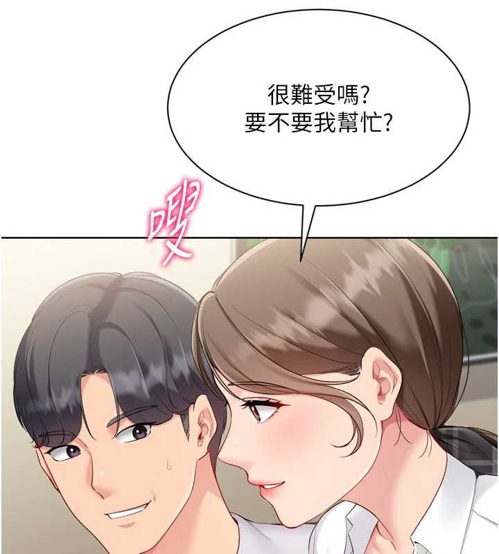 第92话-抚慰空虚寂寞的人妻