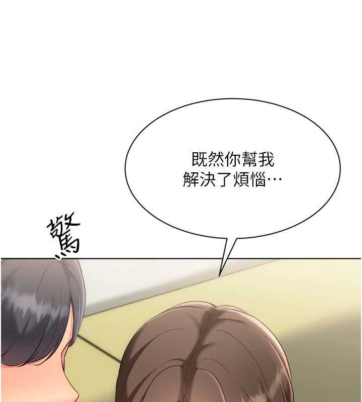 第92话-抚慰空虚寂寞的人妻