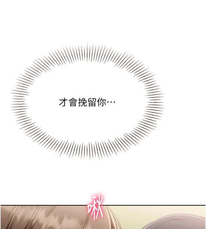 第92话-抚慰空虚寂寞的人妻