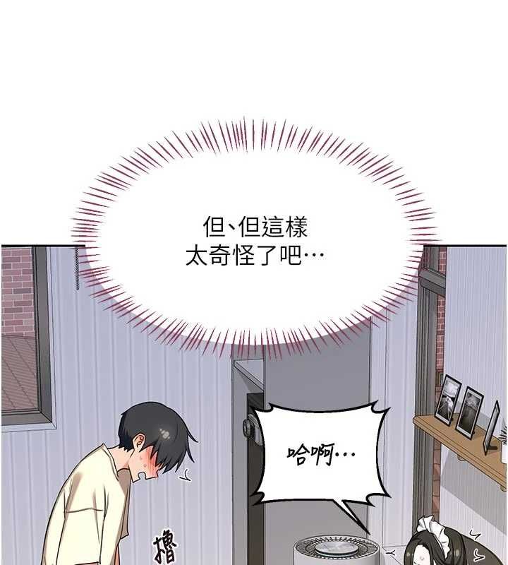 第65话-用奶哄我睡觉