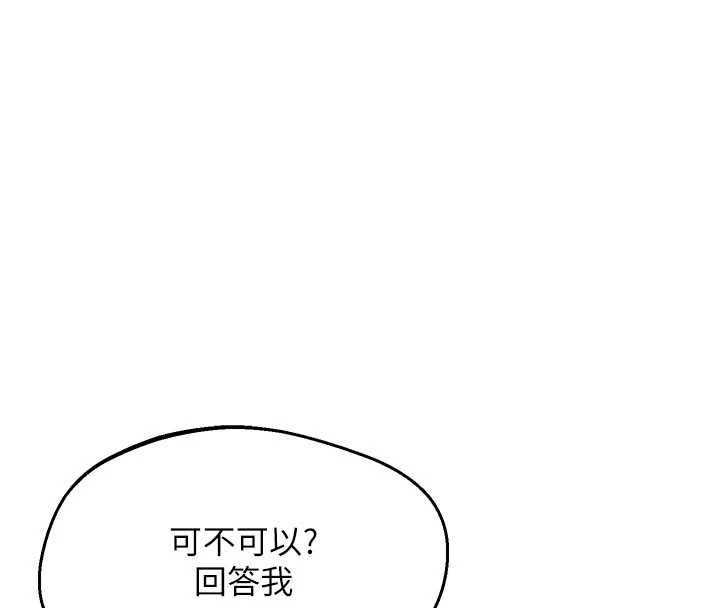第65话-用奶哄我睡觉