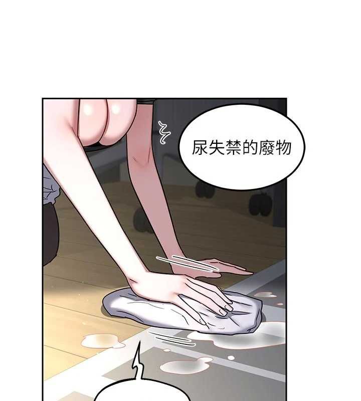 第65话-用奶哄我睡觉