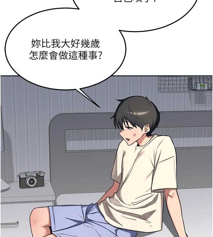 第65话-用奶哄我睡觉