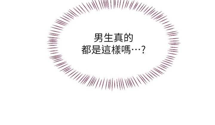 第65话-用奶哄我睡觉