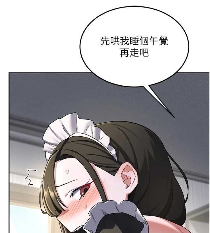 第65话-用奶哄我睡觉