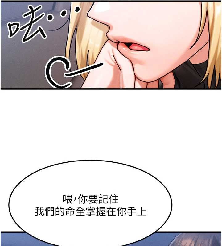 第57话-我最喜欢被你插…♥