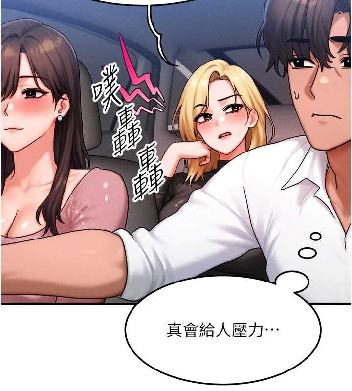 第57话-我最喜欢被你插…♥