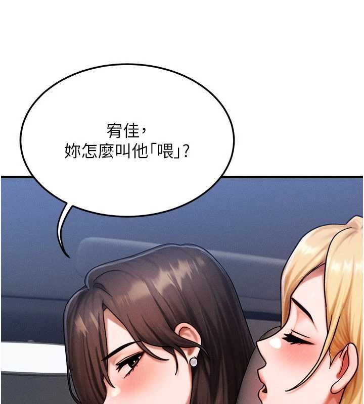 第57话-我最喜欢被你插…♥