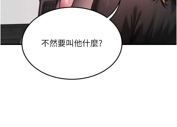 第57话-我最喜欢被你插…♥