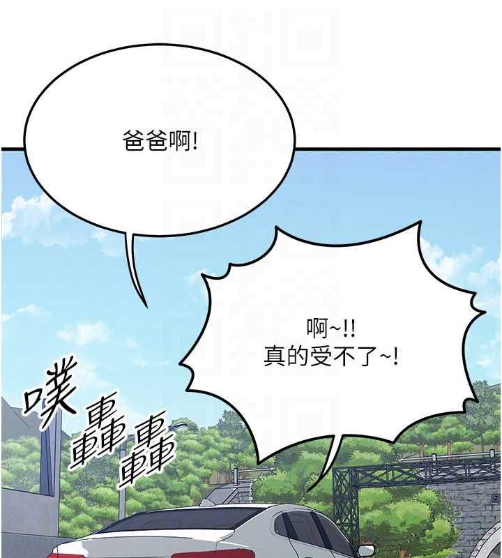 第57话-我最喜欢被你插…♥