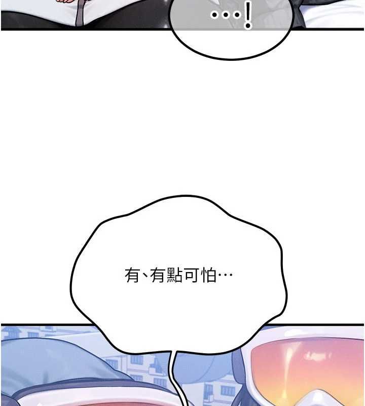 第57话-我最喜欢被你插…♥