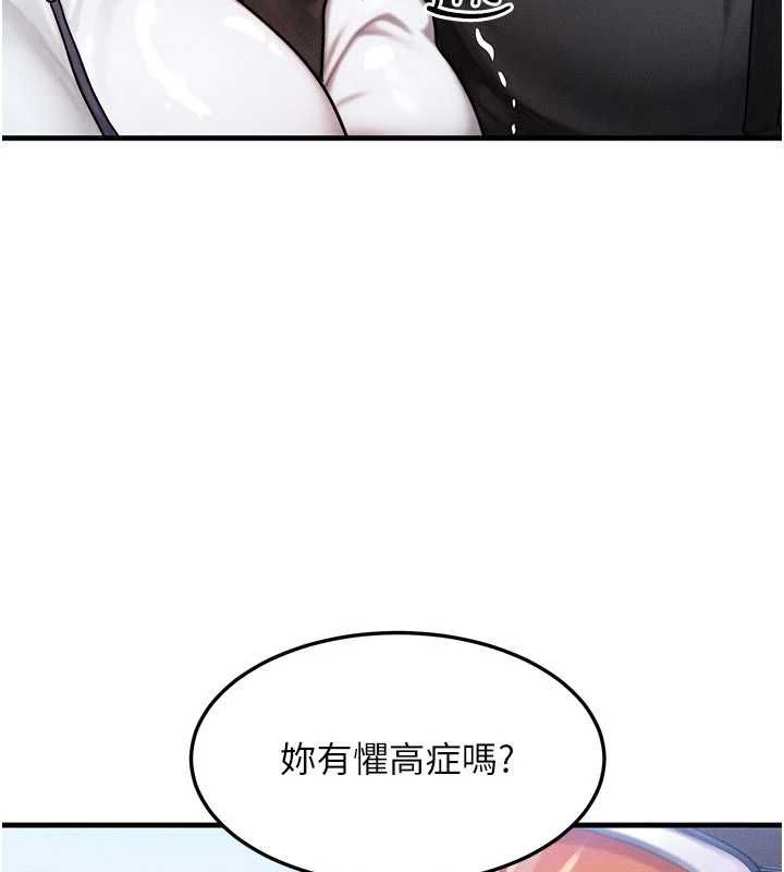 第57话-我最喜欢被你插…♥