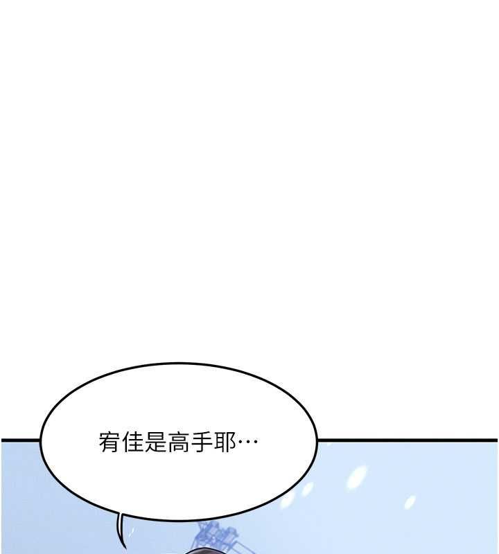 第57话-我最喜欢被你插…♥
