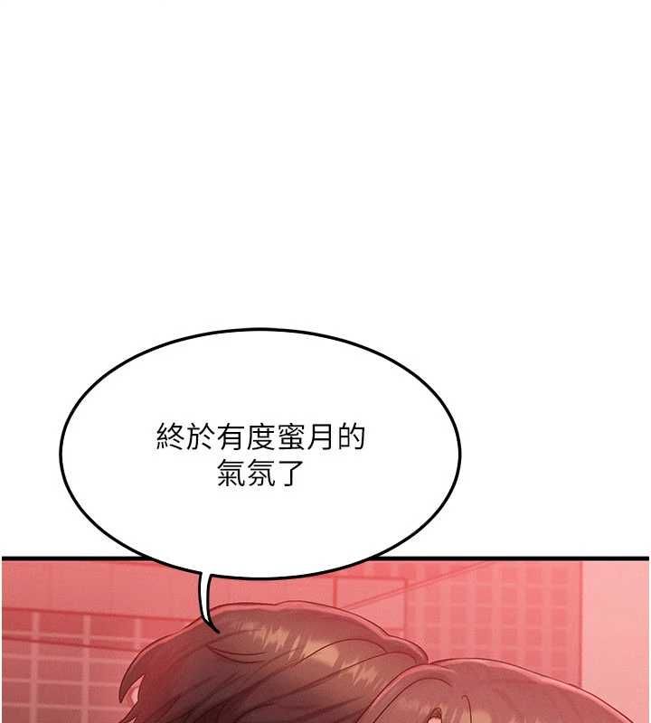 第57话-我最喜欢被你插…♥