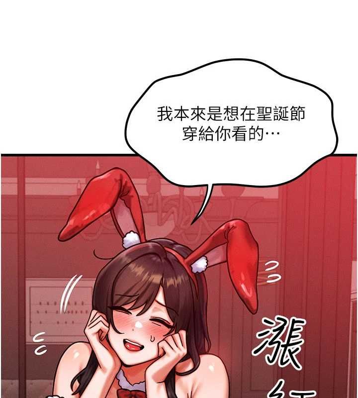第57话-我最喜欢被你插…♥